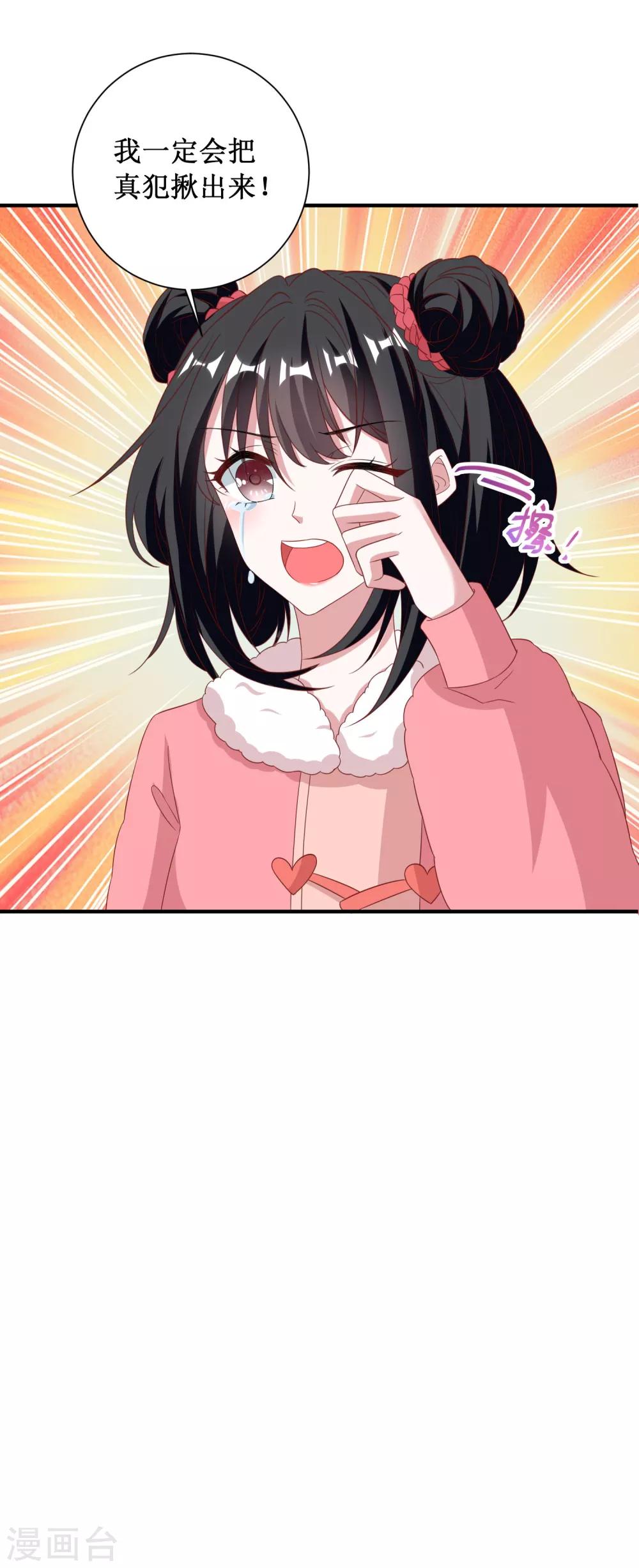 第77话-第77话