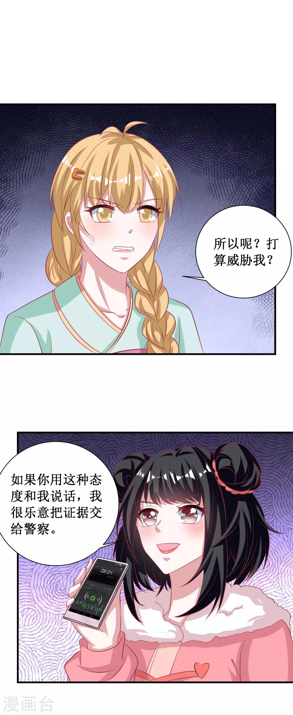 第79话-第79话
