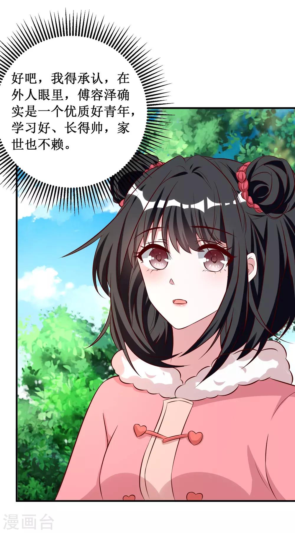 第79话-第79话