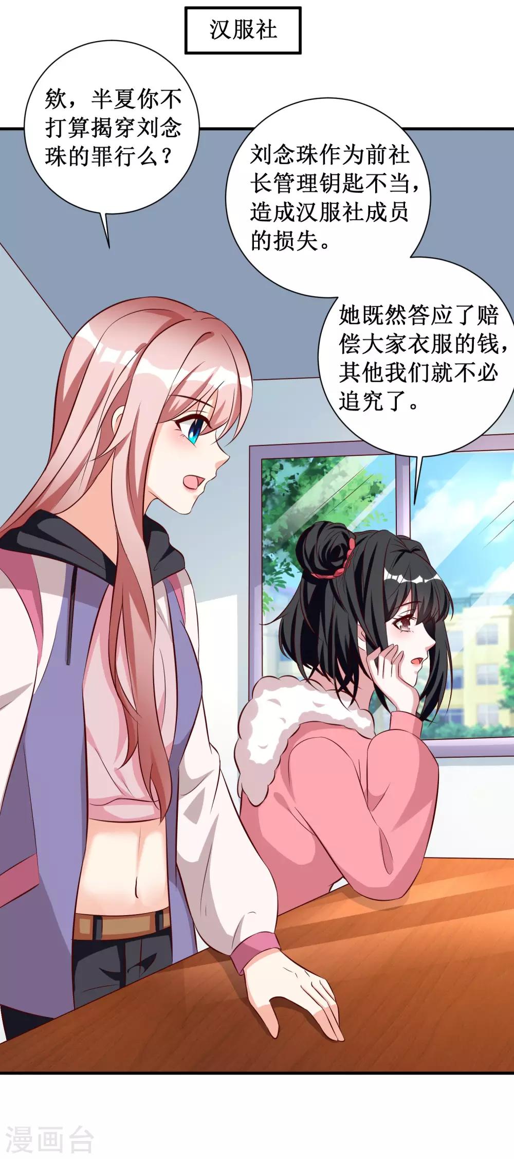 第79话-第79话