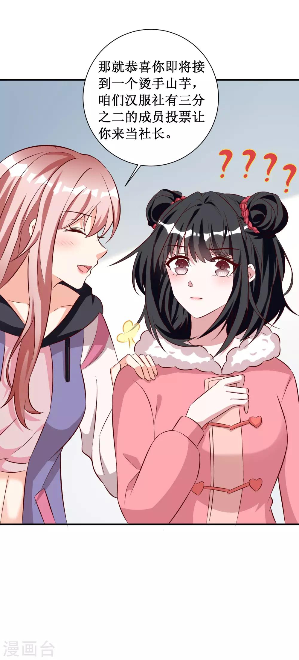 第79话-第79话