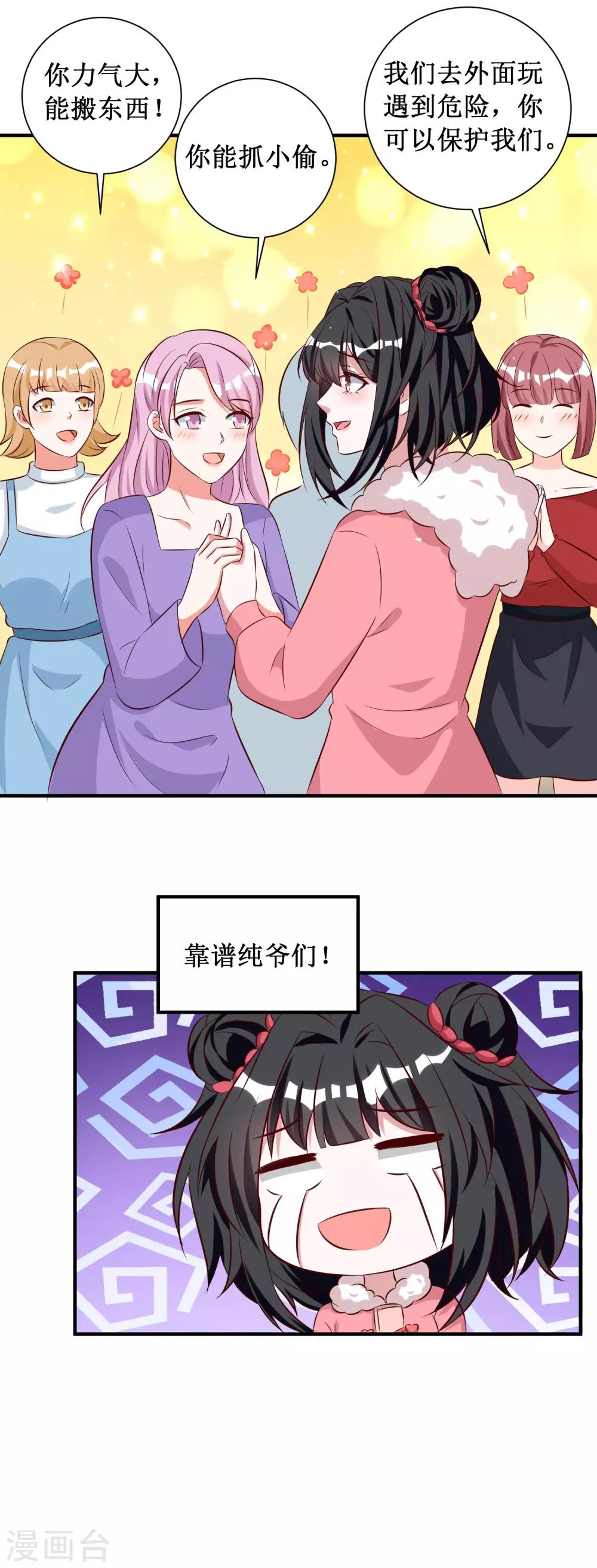 第79话-第79话