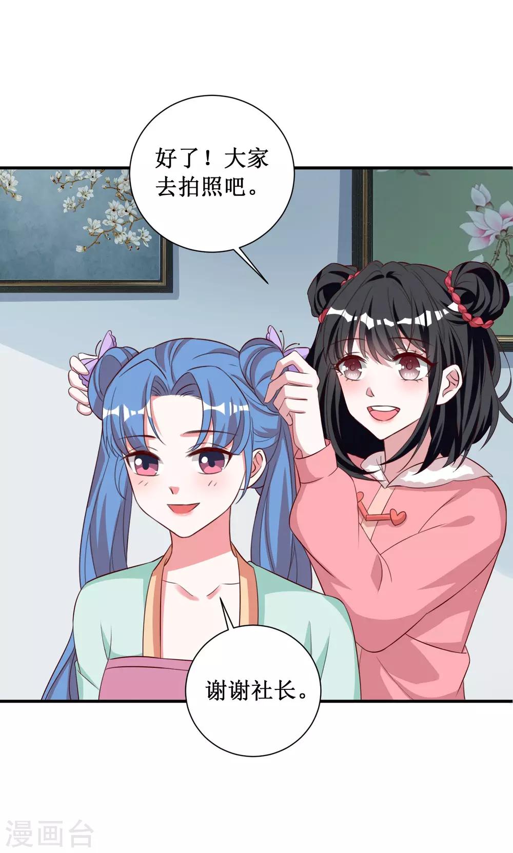 第79话-第79话