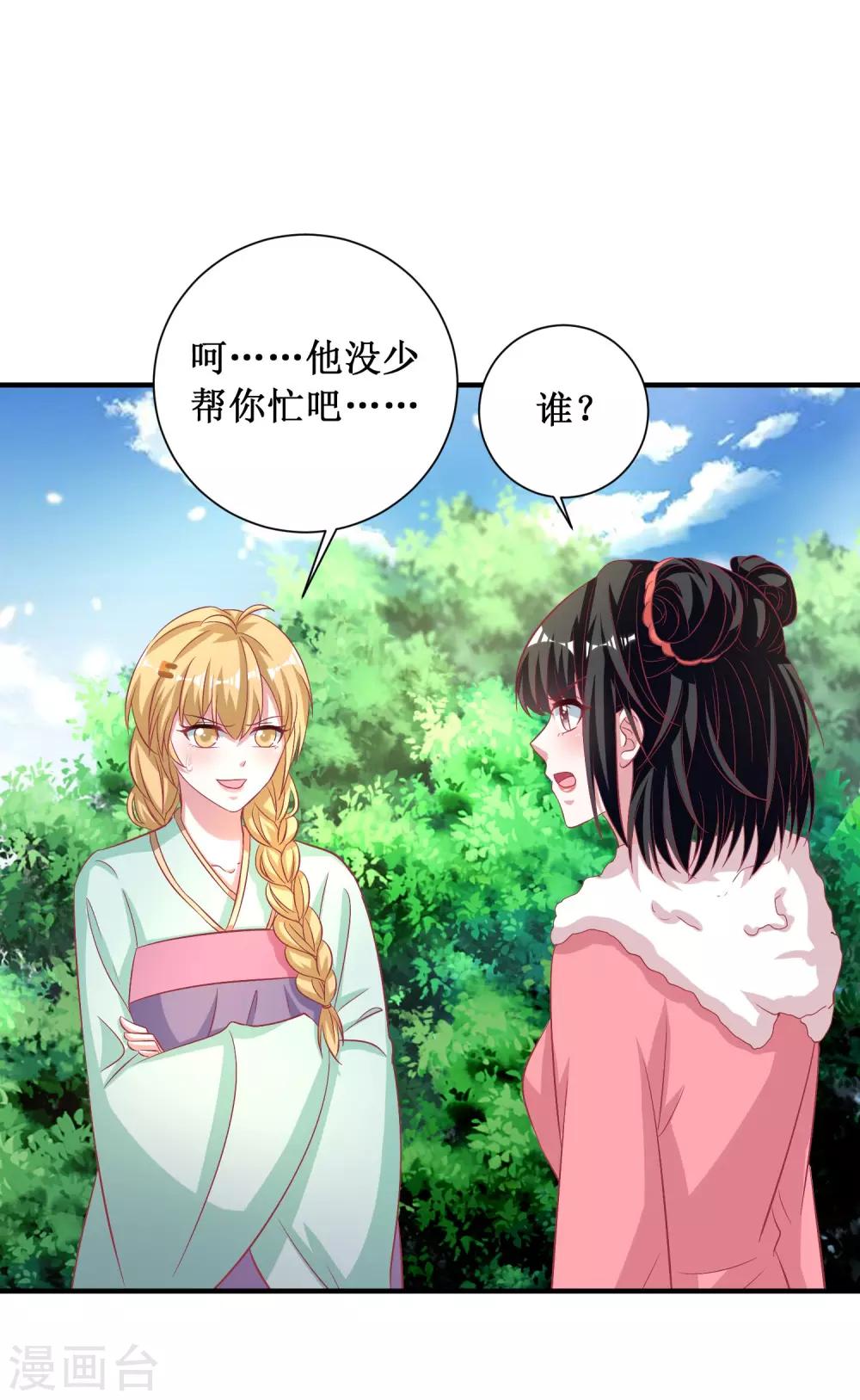第79话-第79话