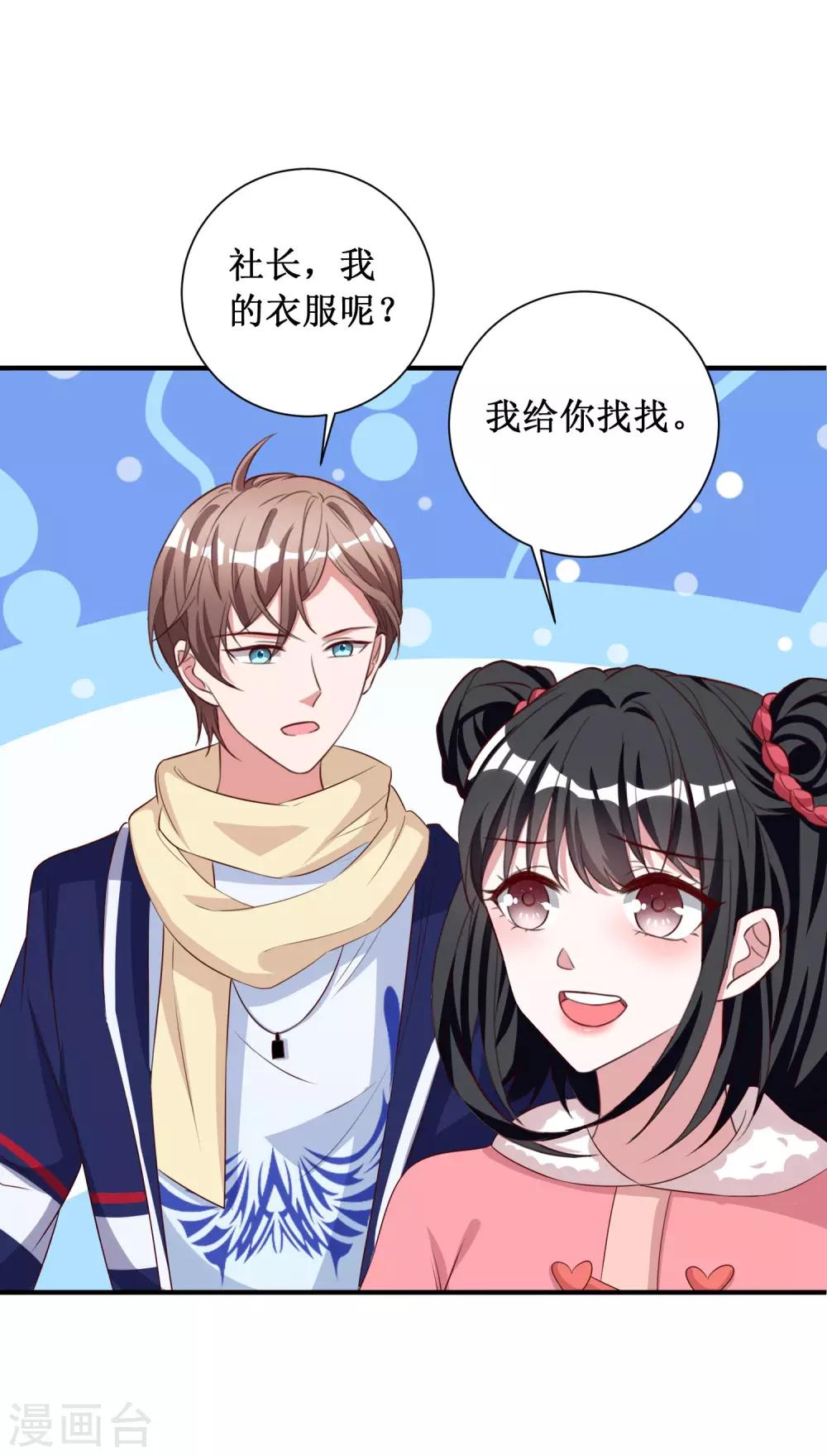 第79话-第79话