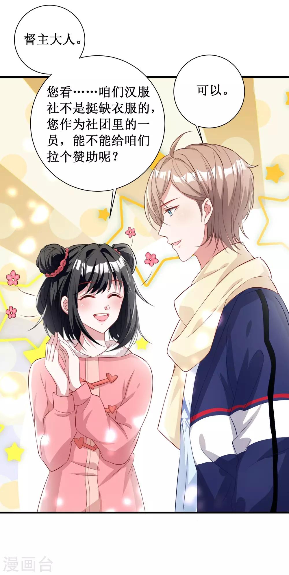 第79话-第79话