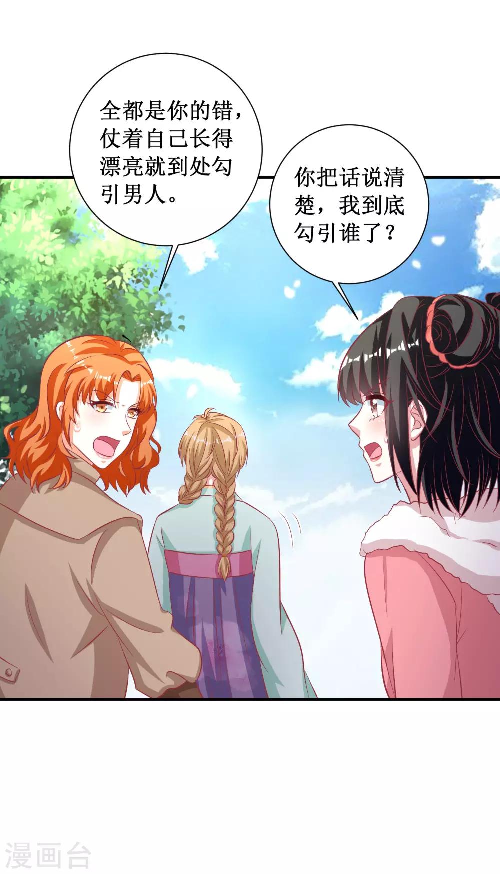 第79话-第79话