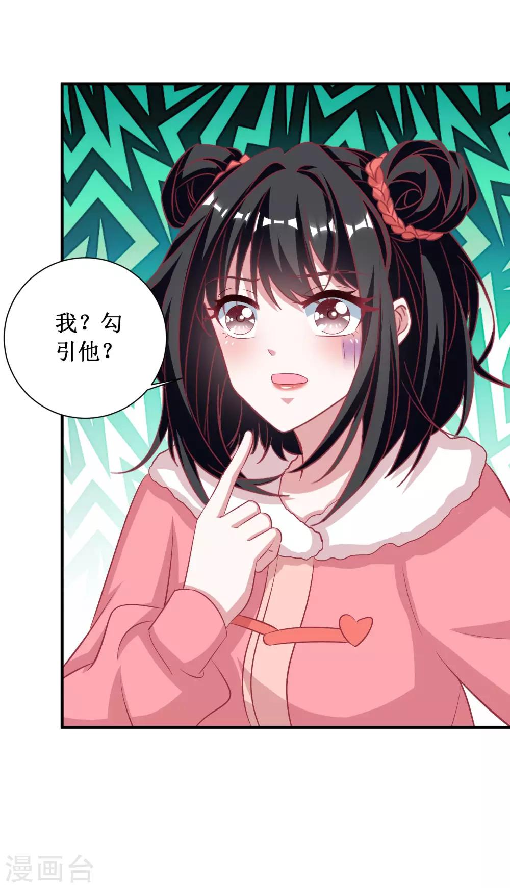 第79话-第79话