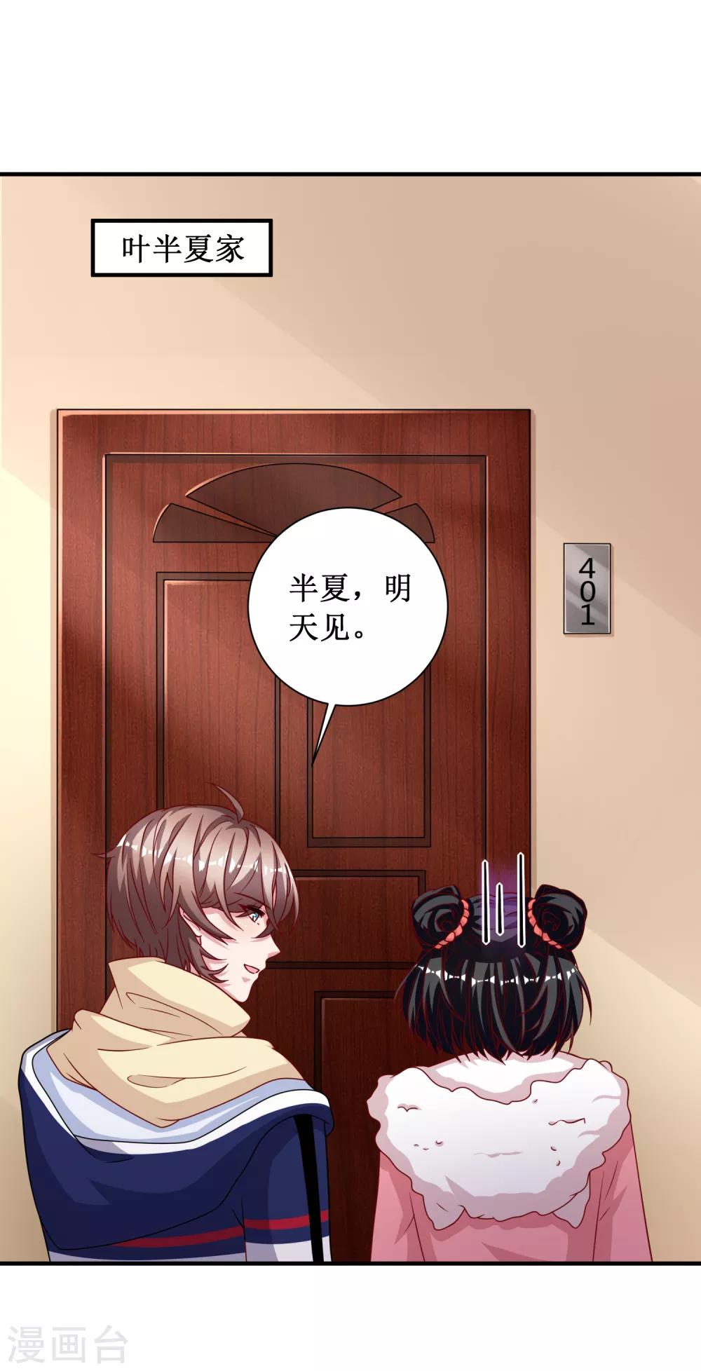 第81话-第81话