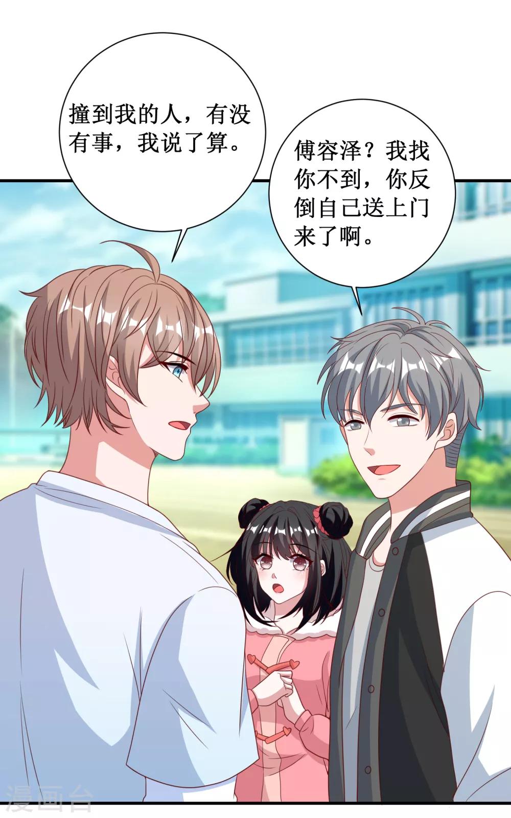 第81话-第81话