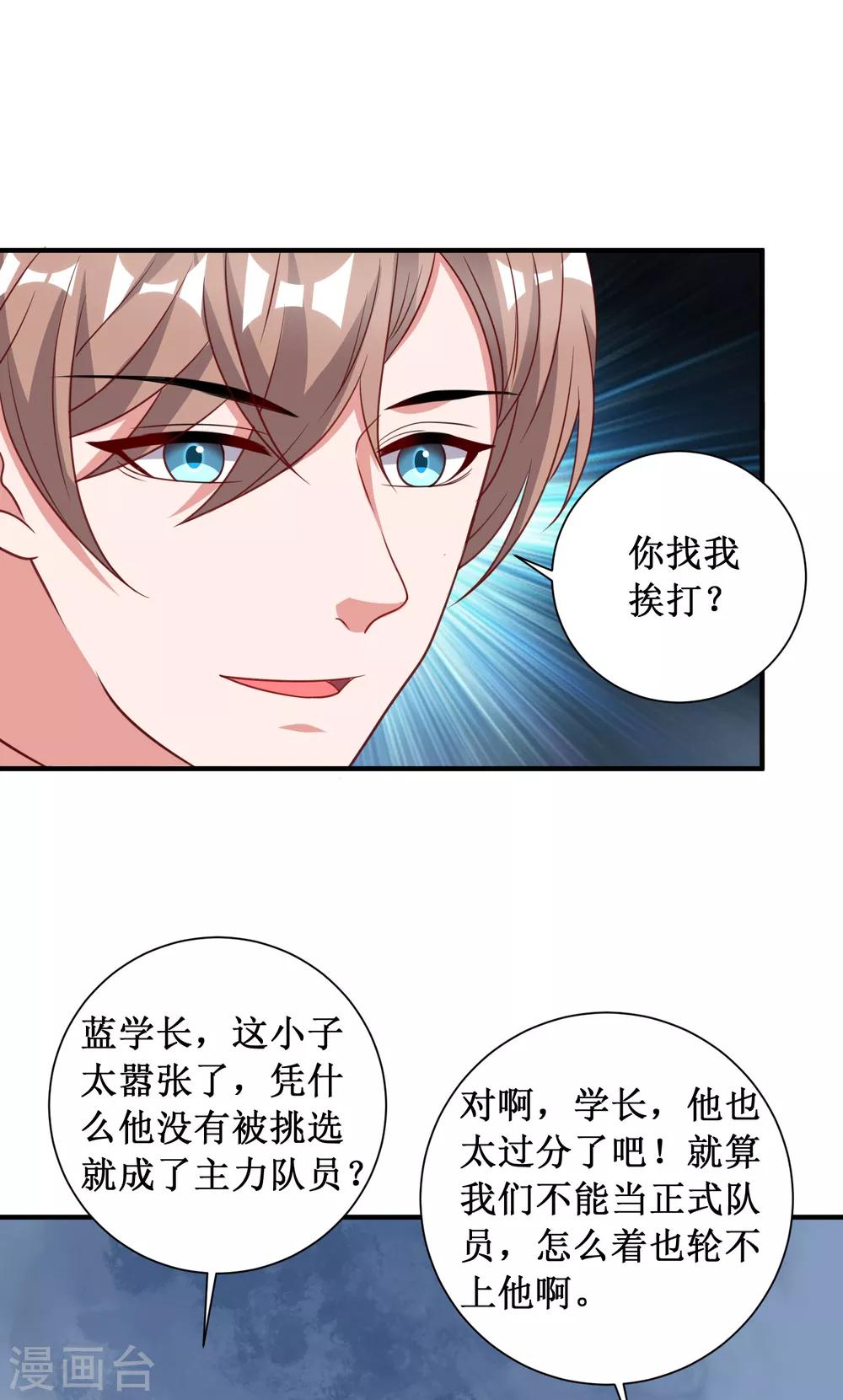 第81话-第81话