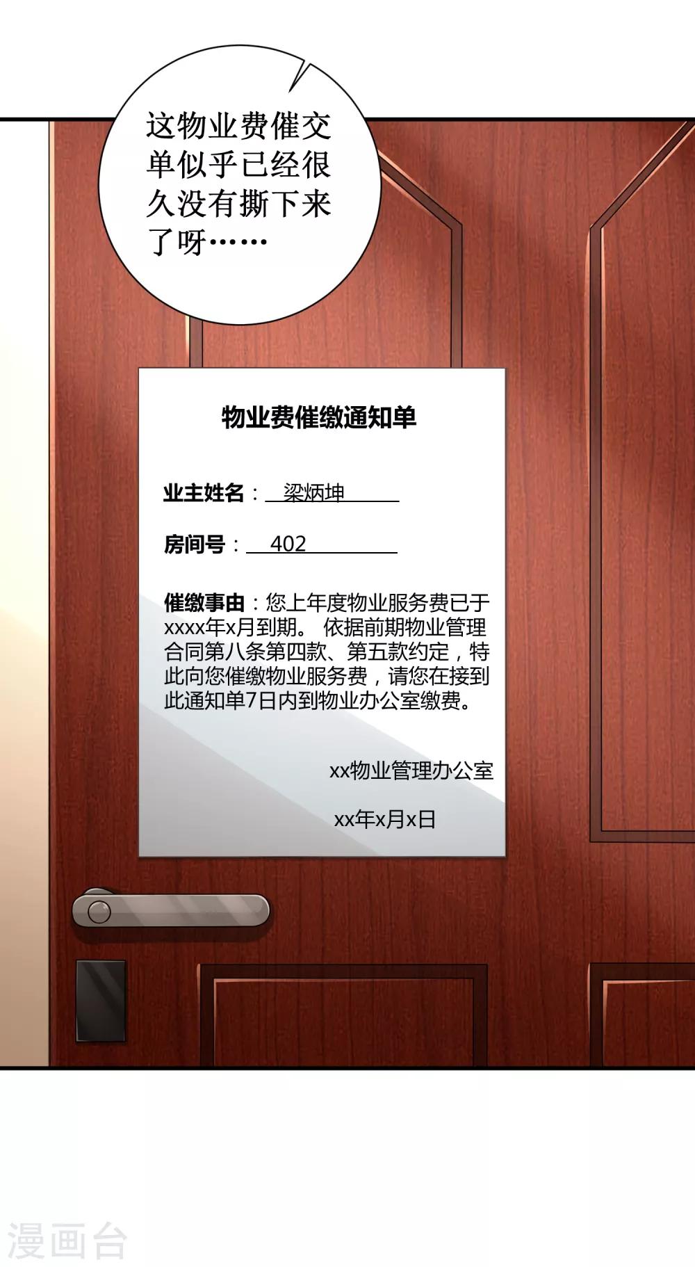 第81话-第81话