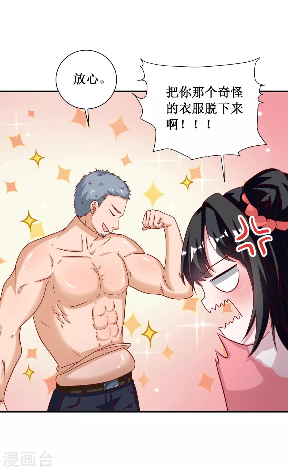 第81话-第81话