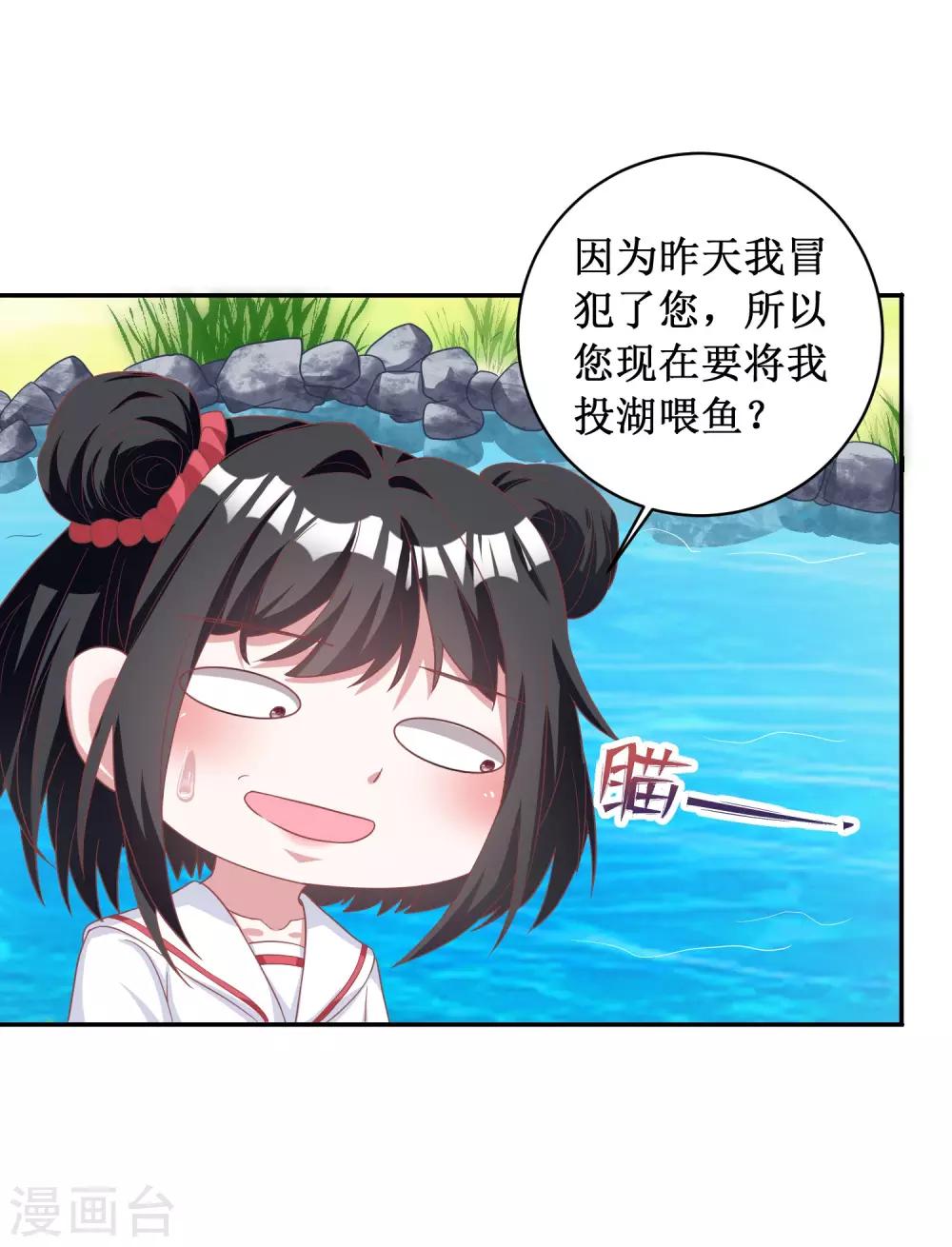 第85话-第85话