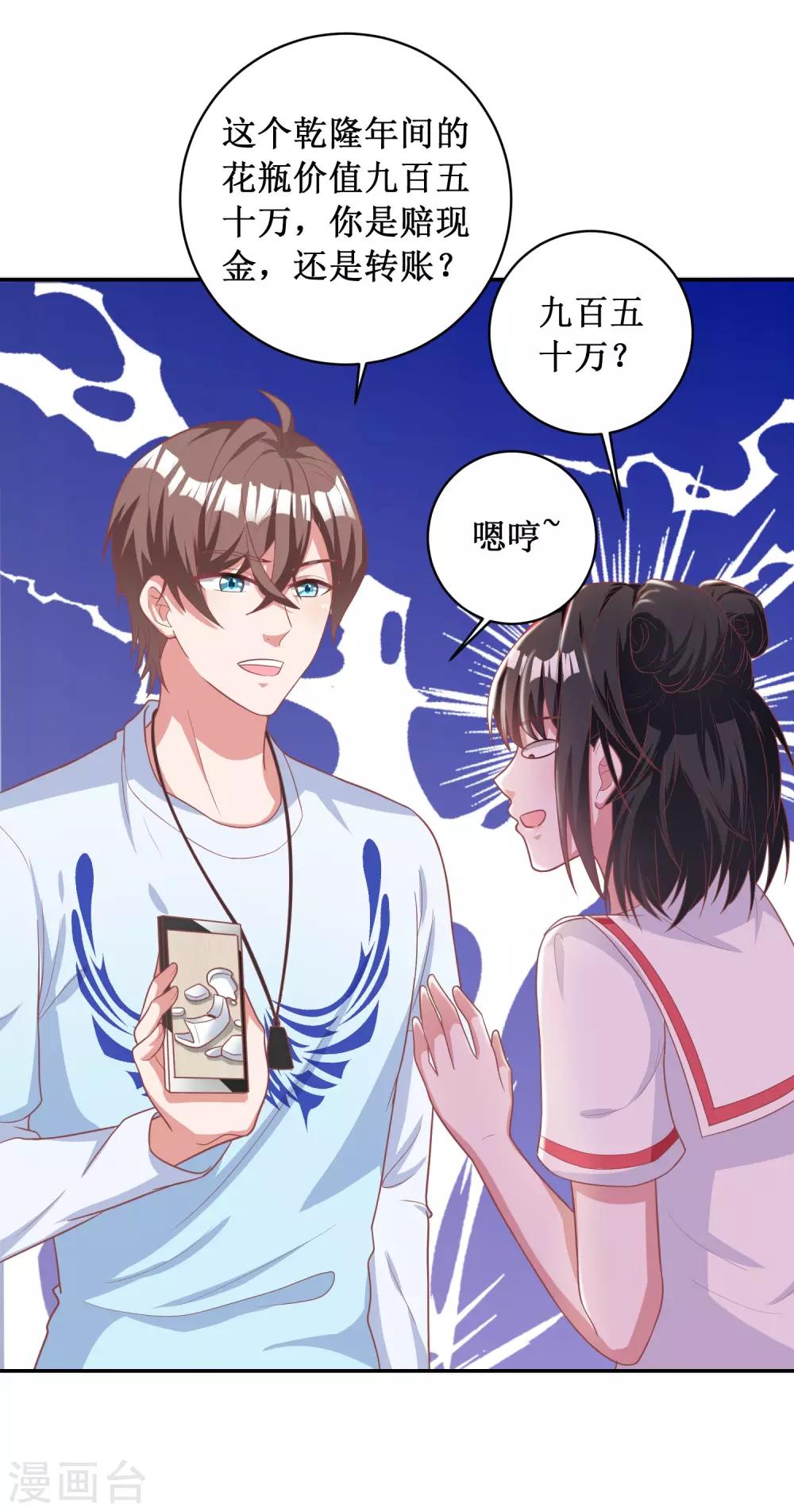 第85话-第85话