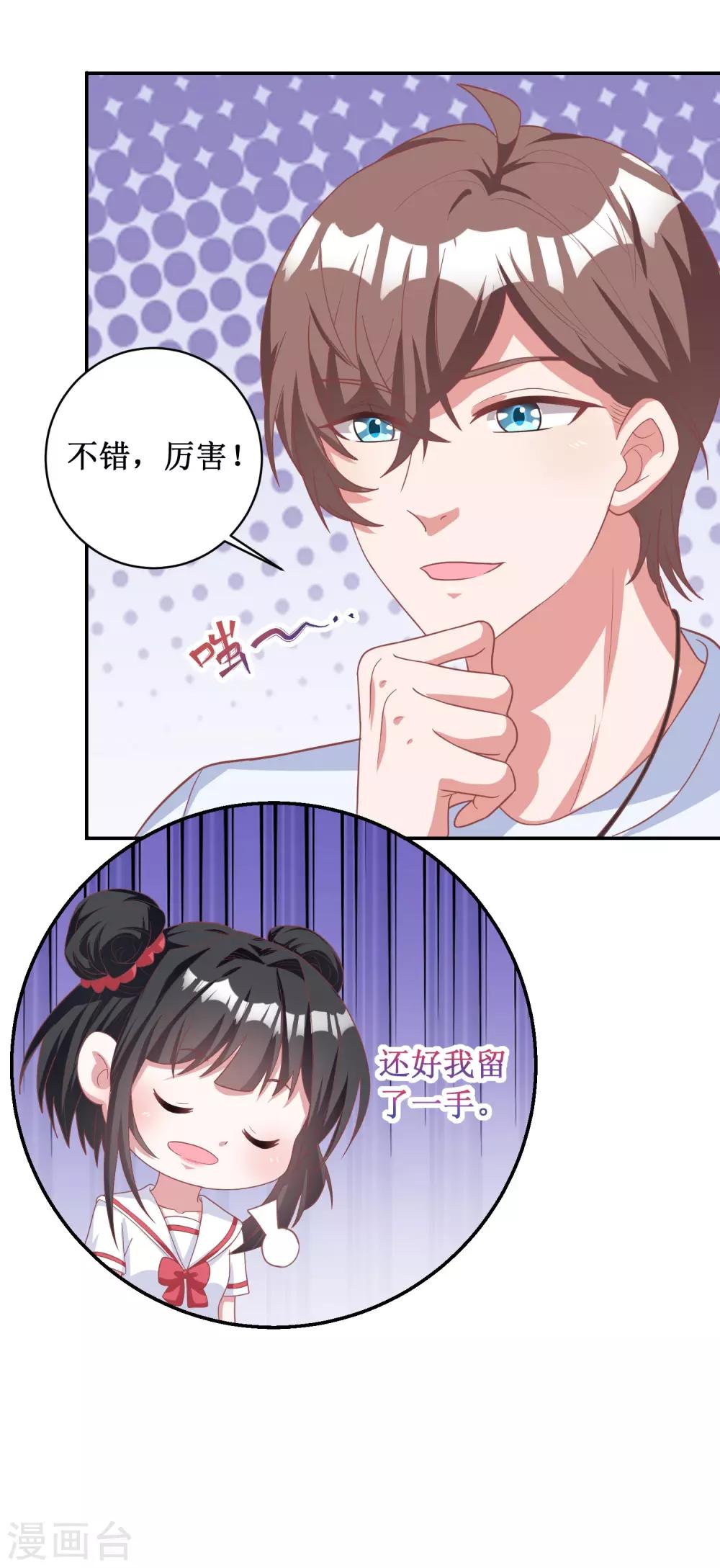 第85话-第85话