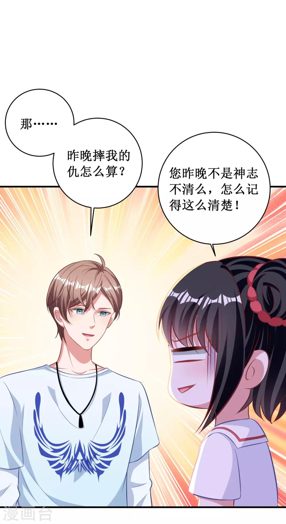 第85话-第85话