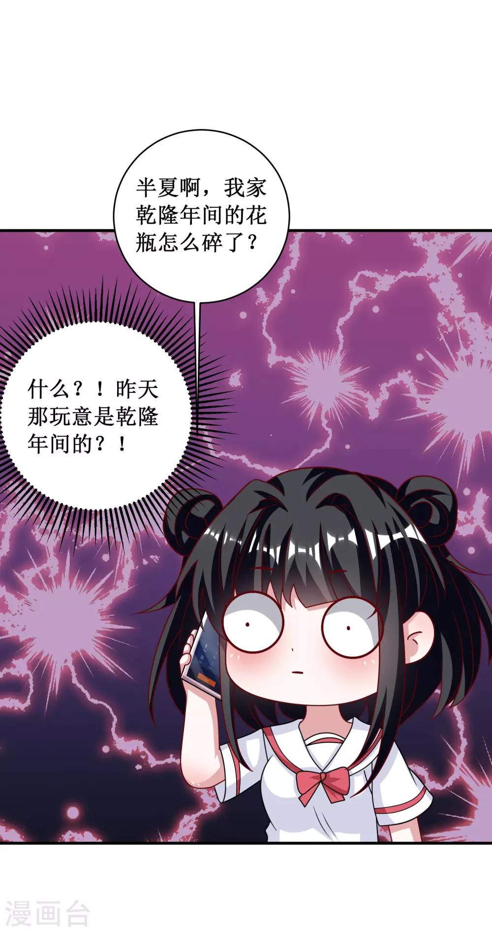 第85话-第85话