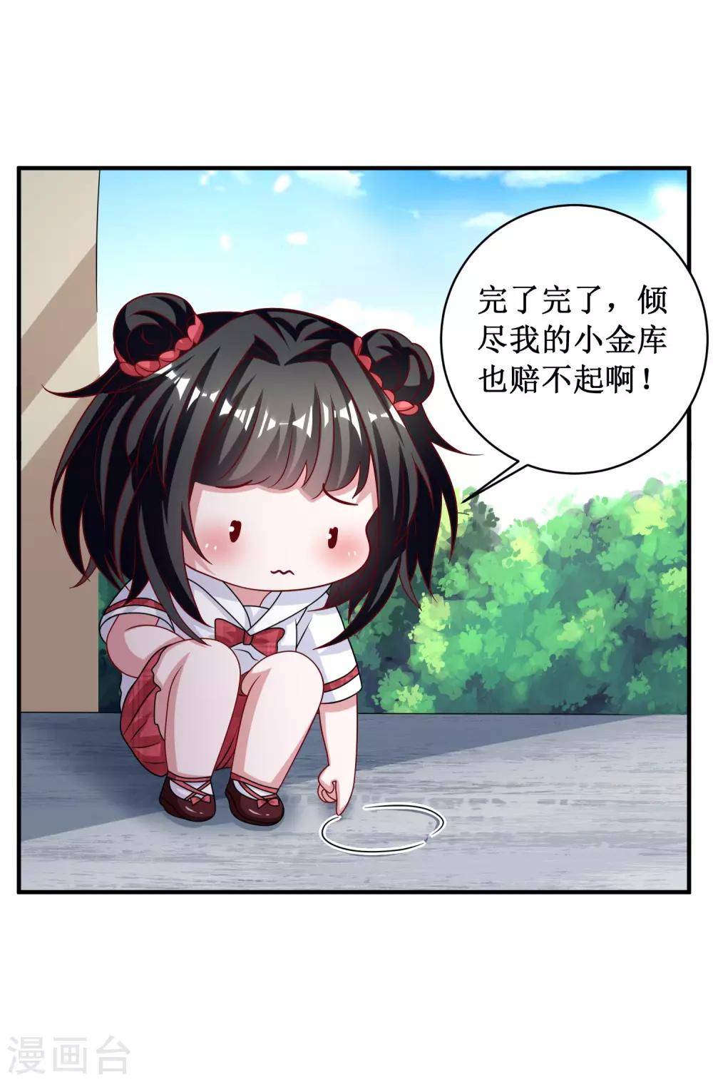 第85话-第85话
