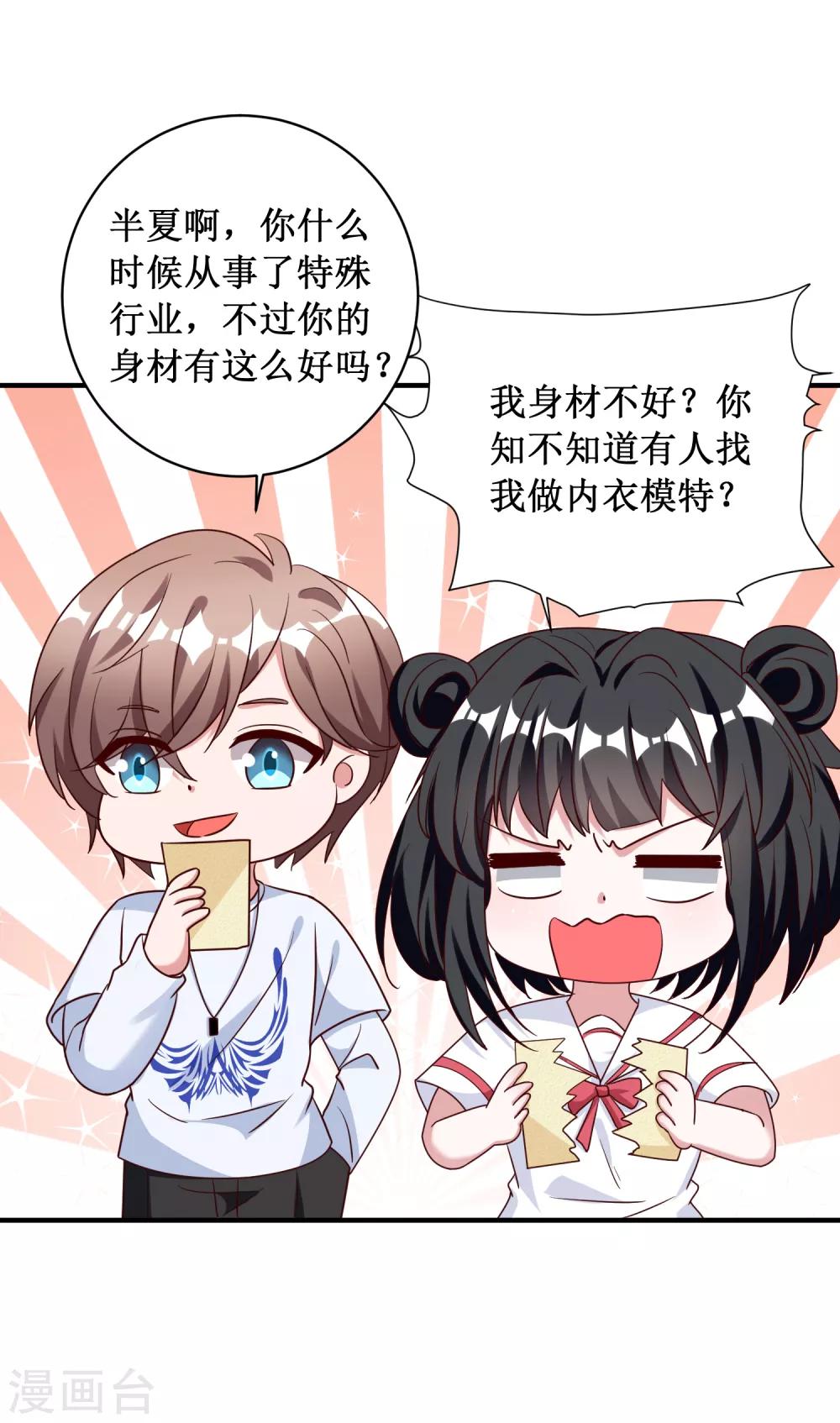第87话-第87话