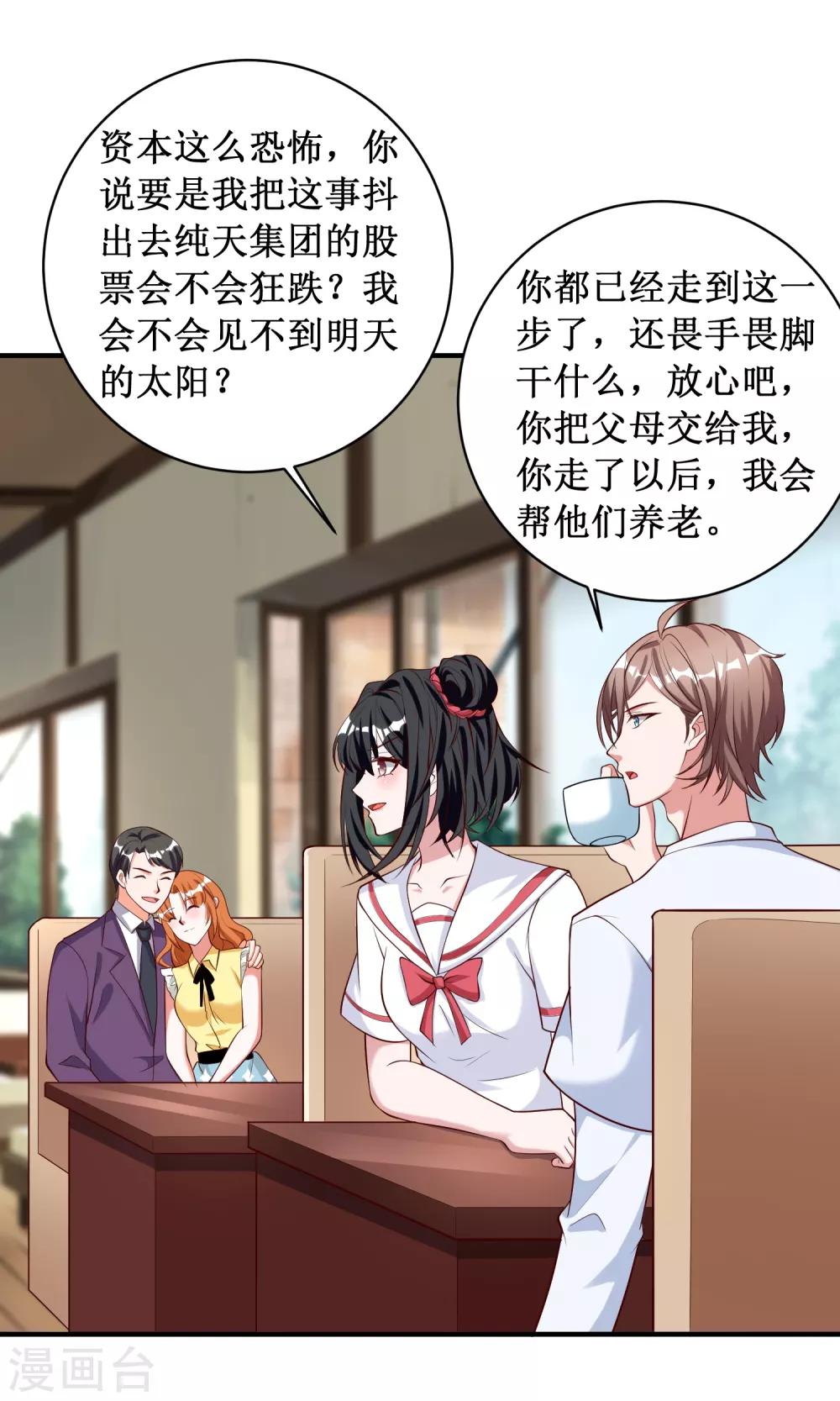 第89话-第89话