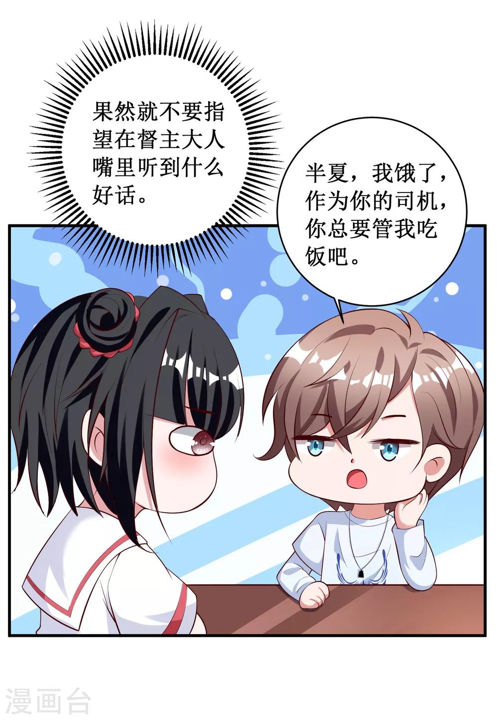 第89话-第89话