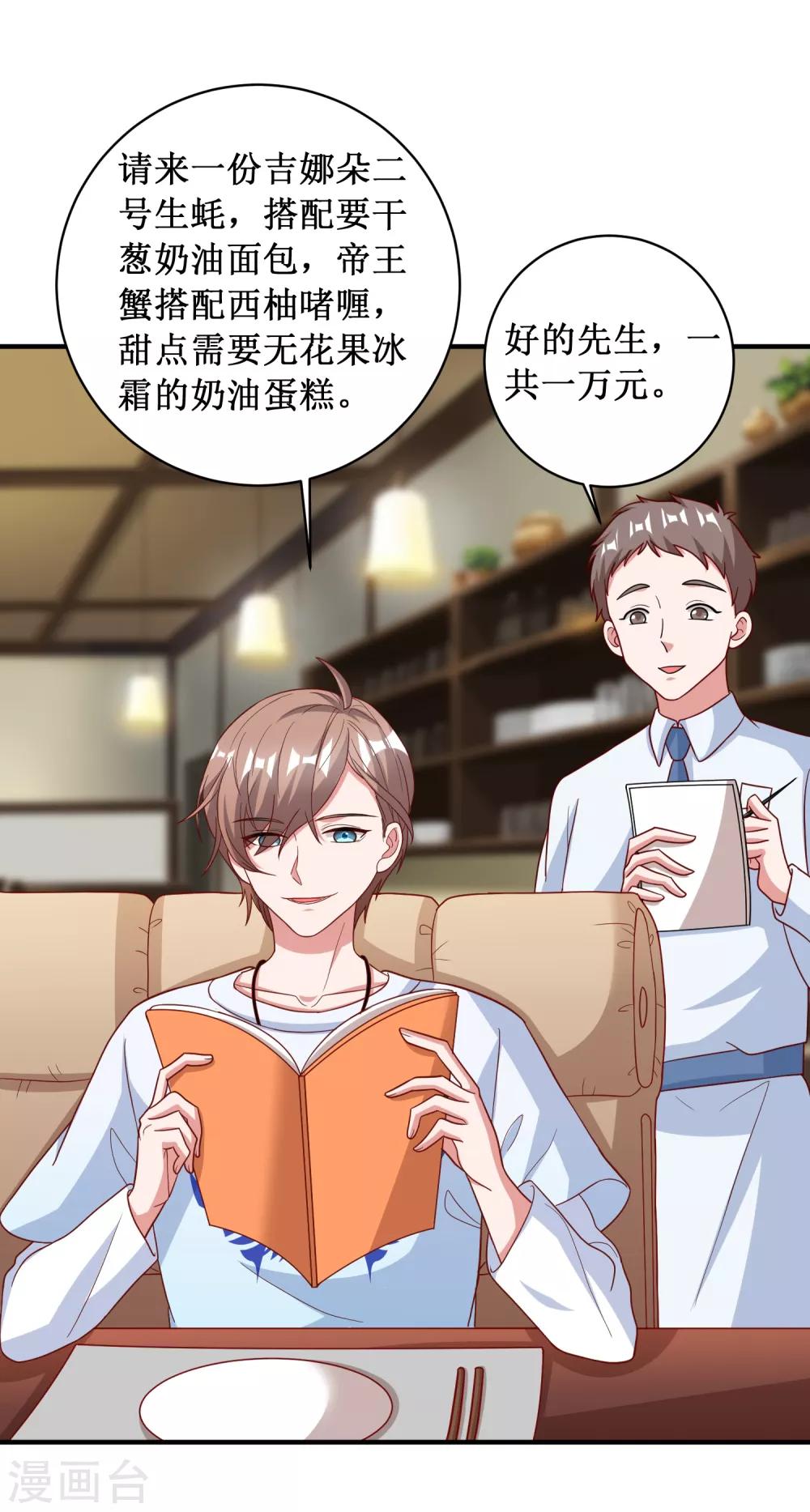 第89话-第89话