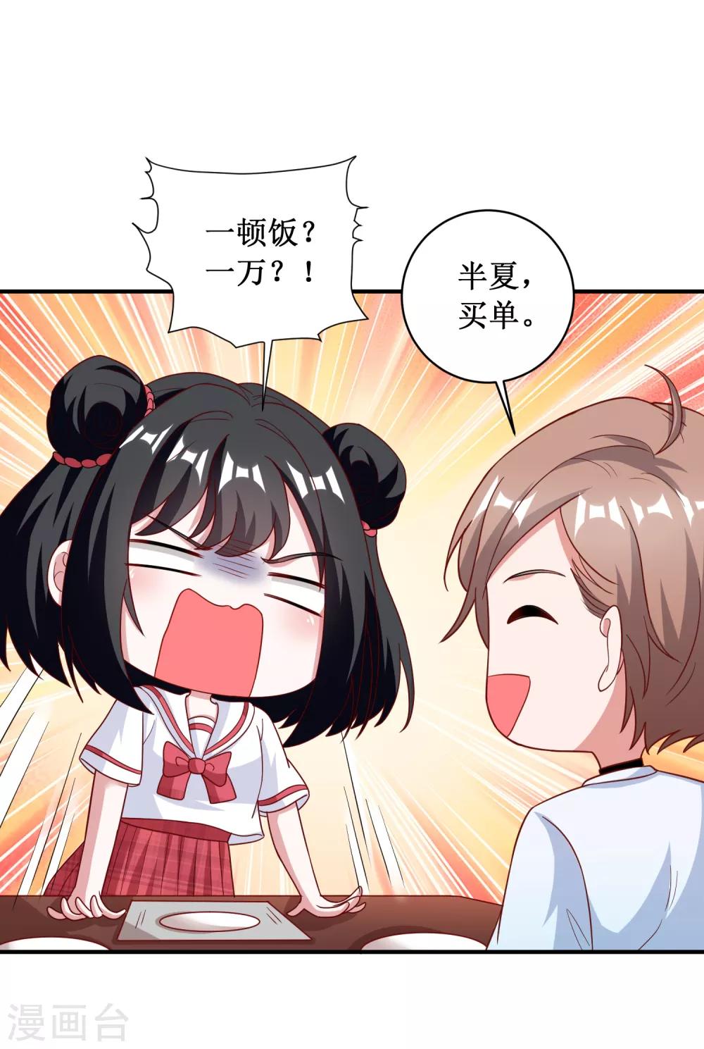 第89话-第89话