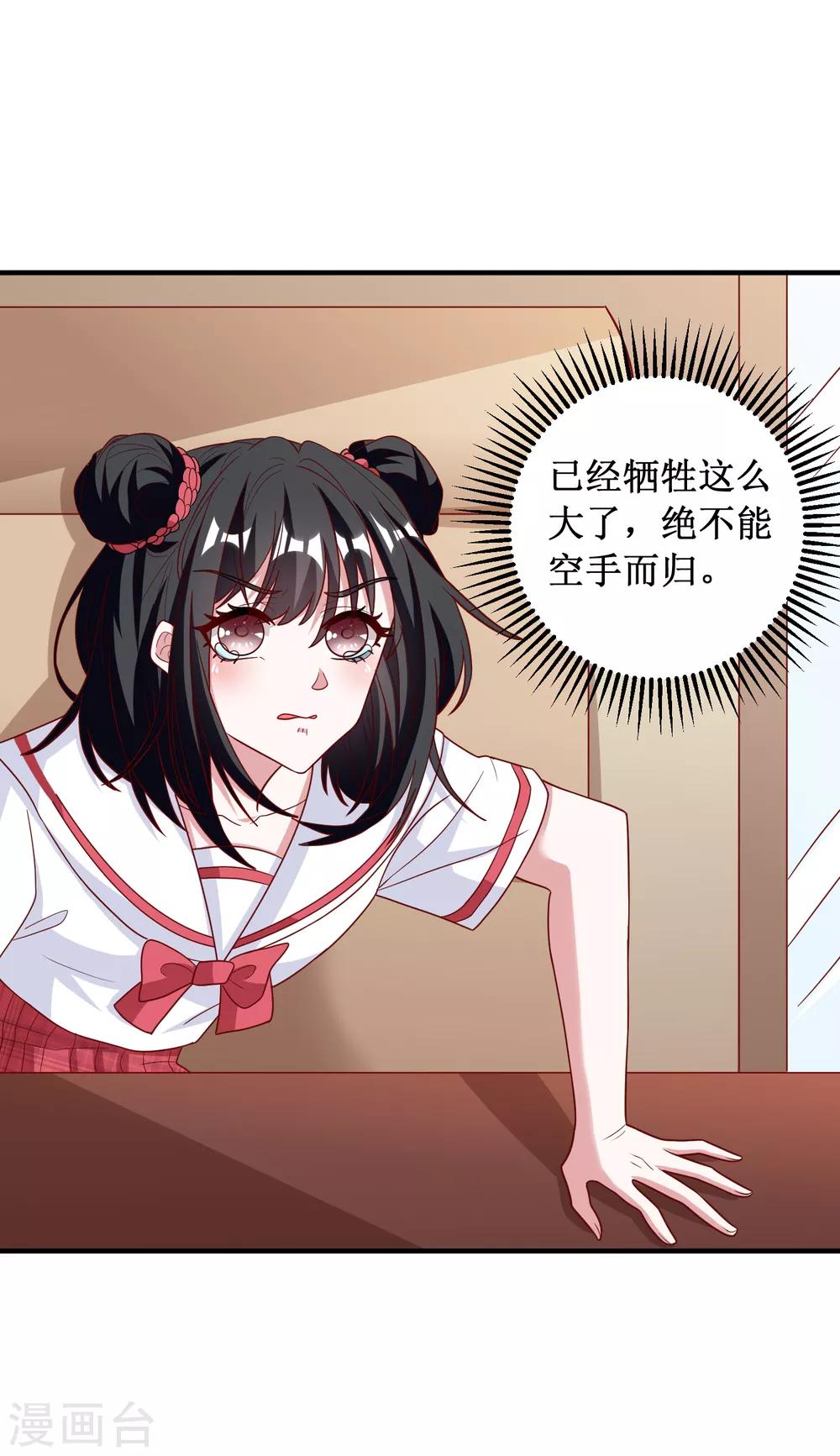 第89话-第89话