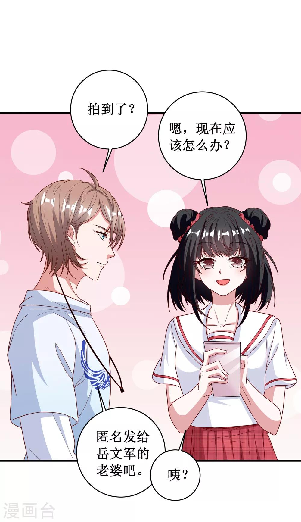 第89话-第89话