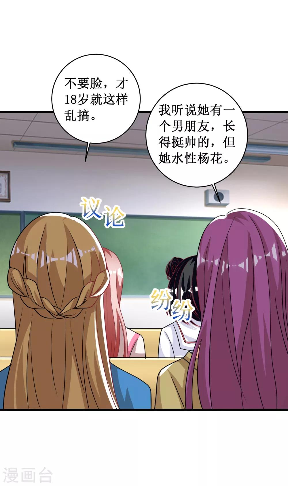 第89话-第89话