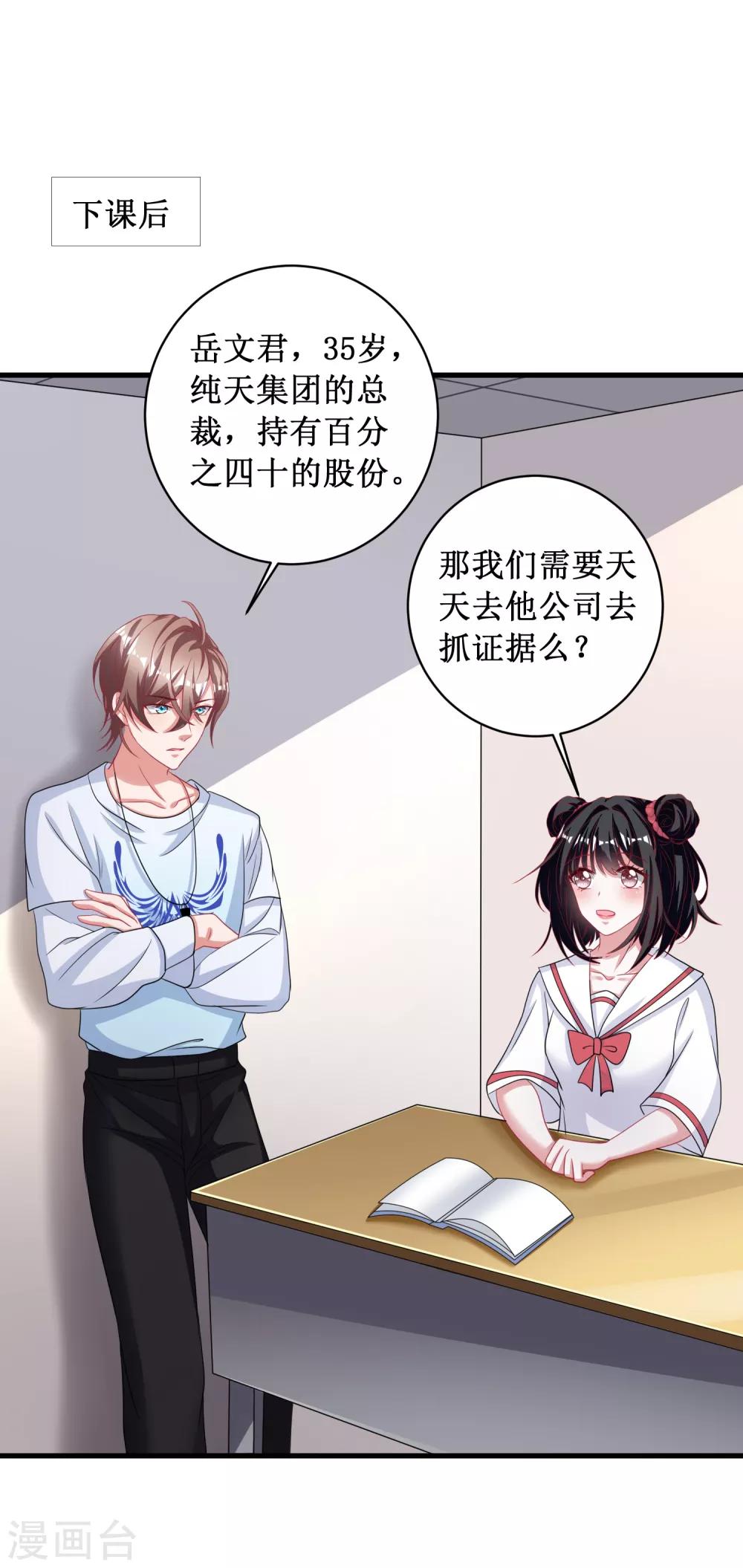 第89话-第89话