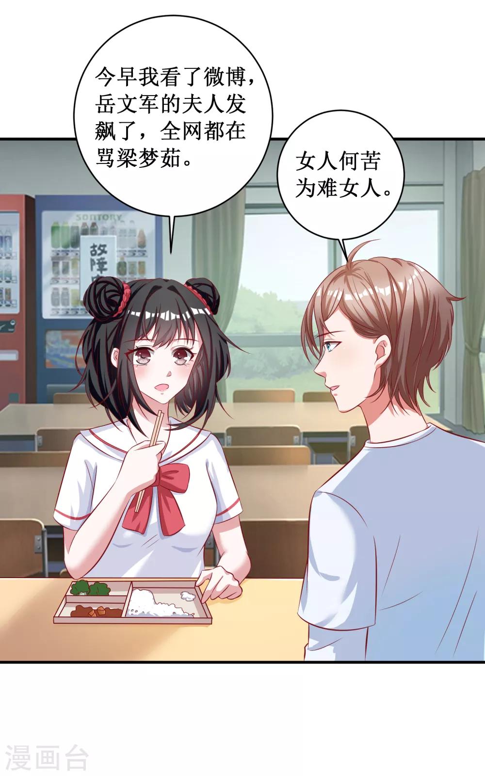 第91话-第91话