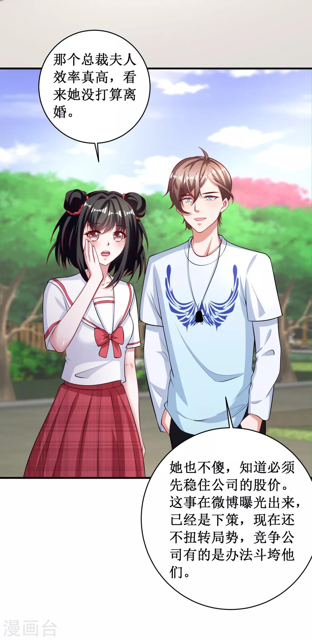 第91话-第91话