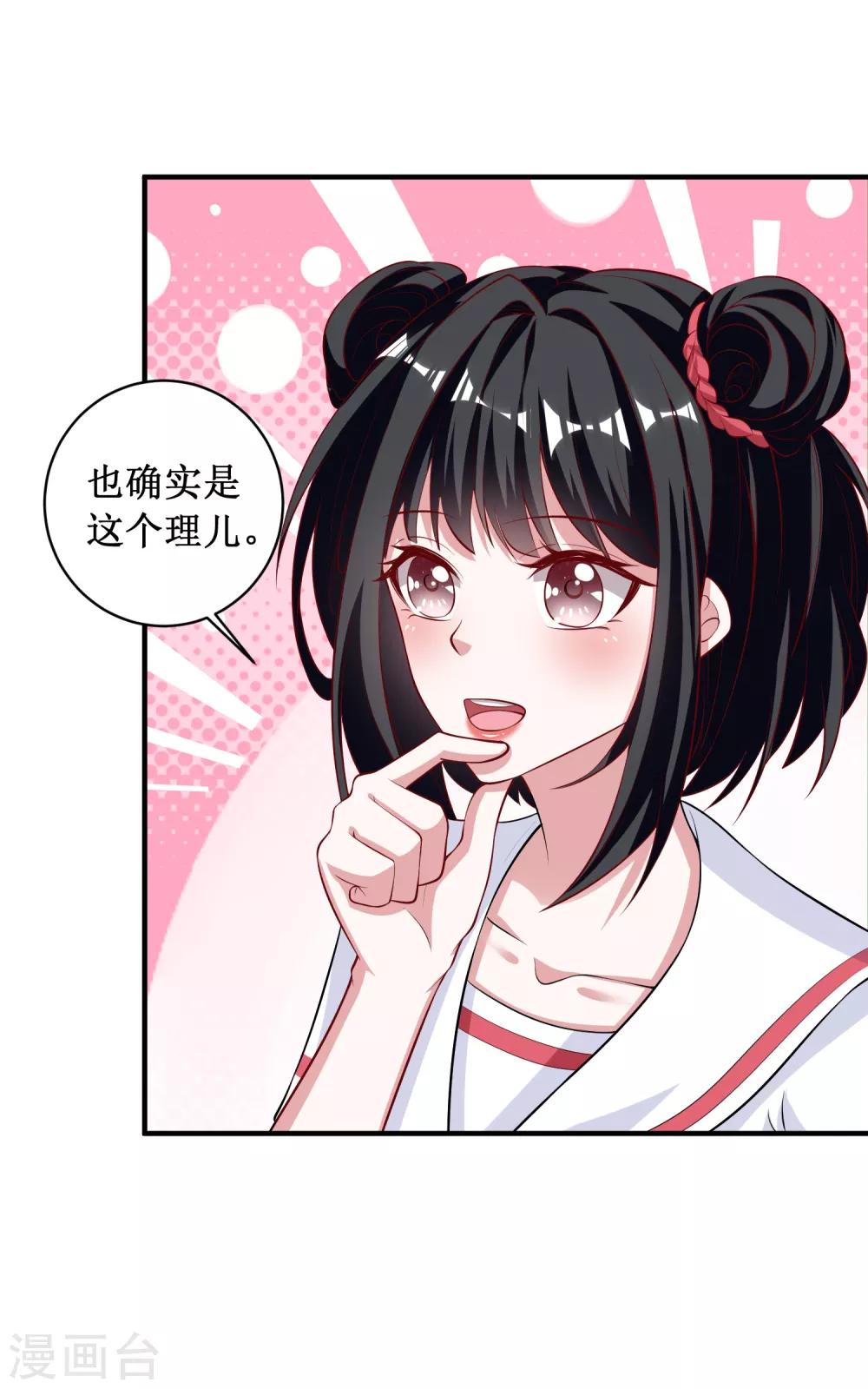 第91话-第91话
