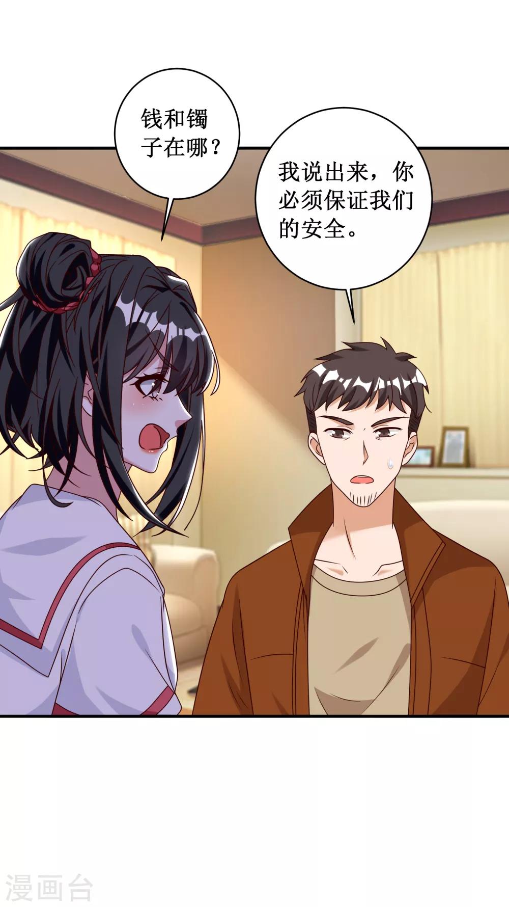 第97话-第97话