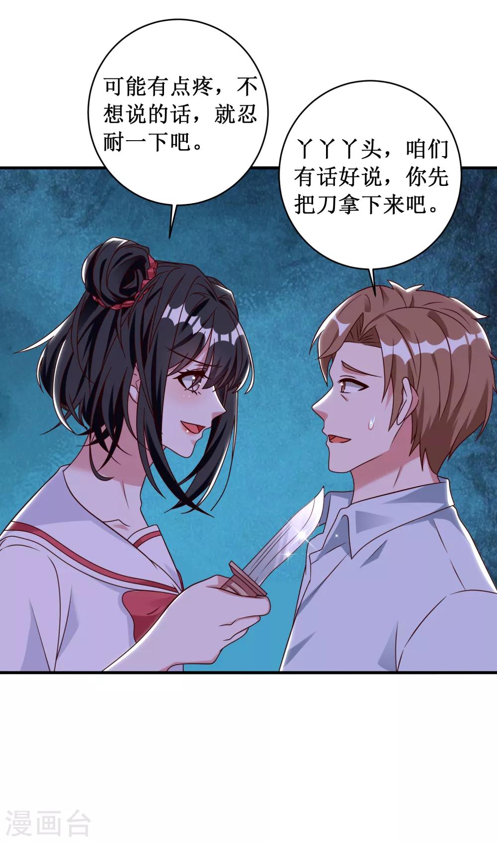 第97话-第97话
