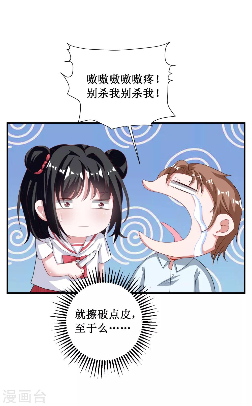 第97话-第97话