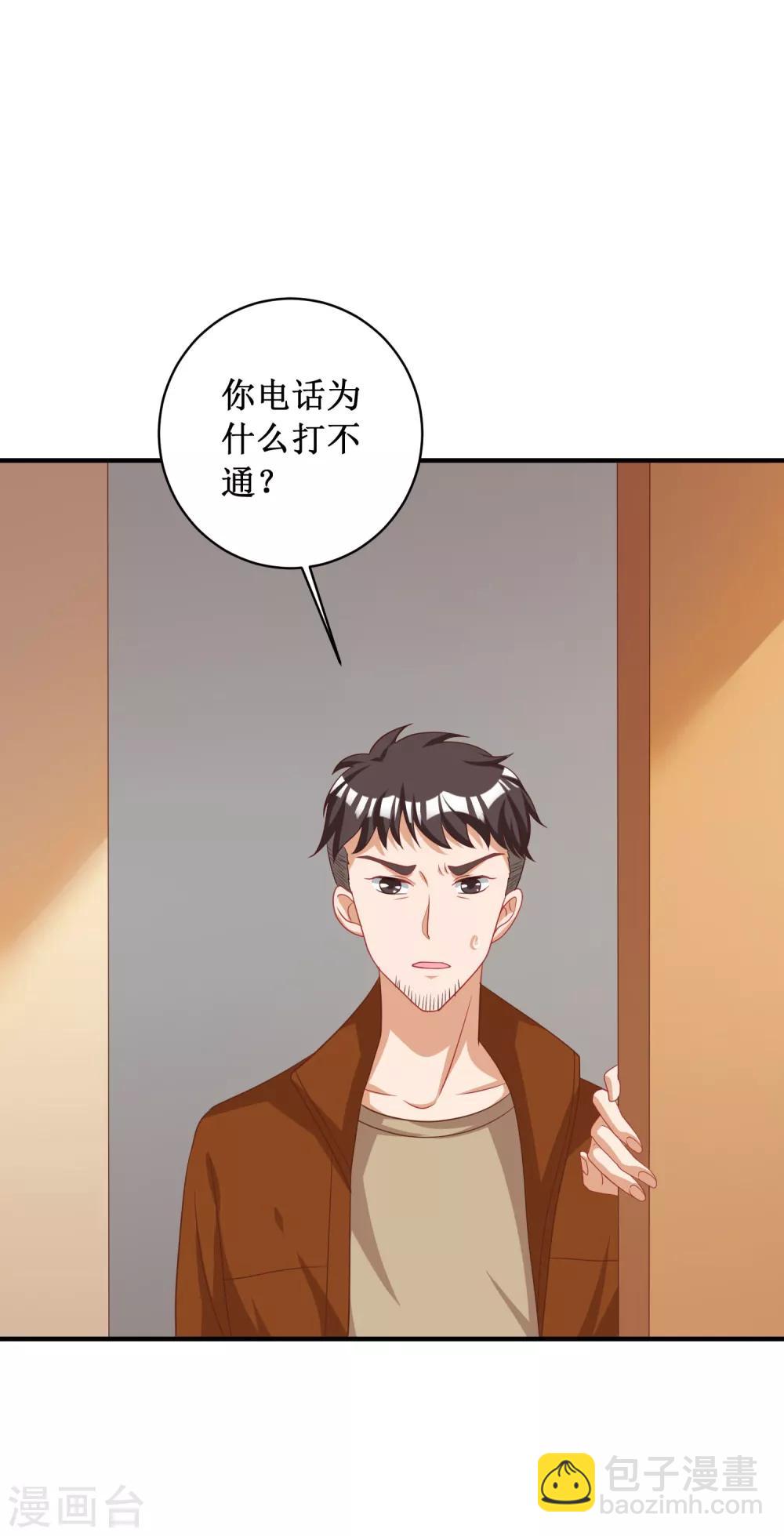 第97话-第97话