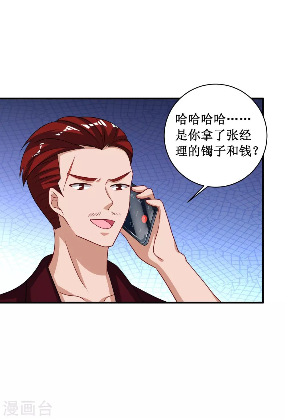 第99话-第99话