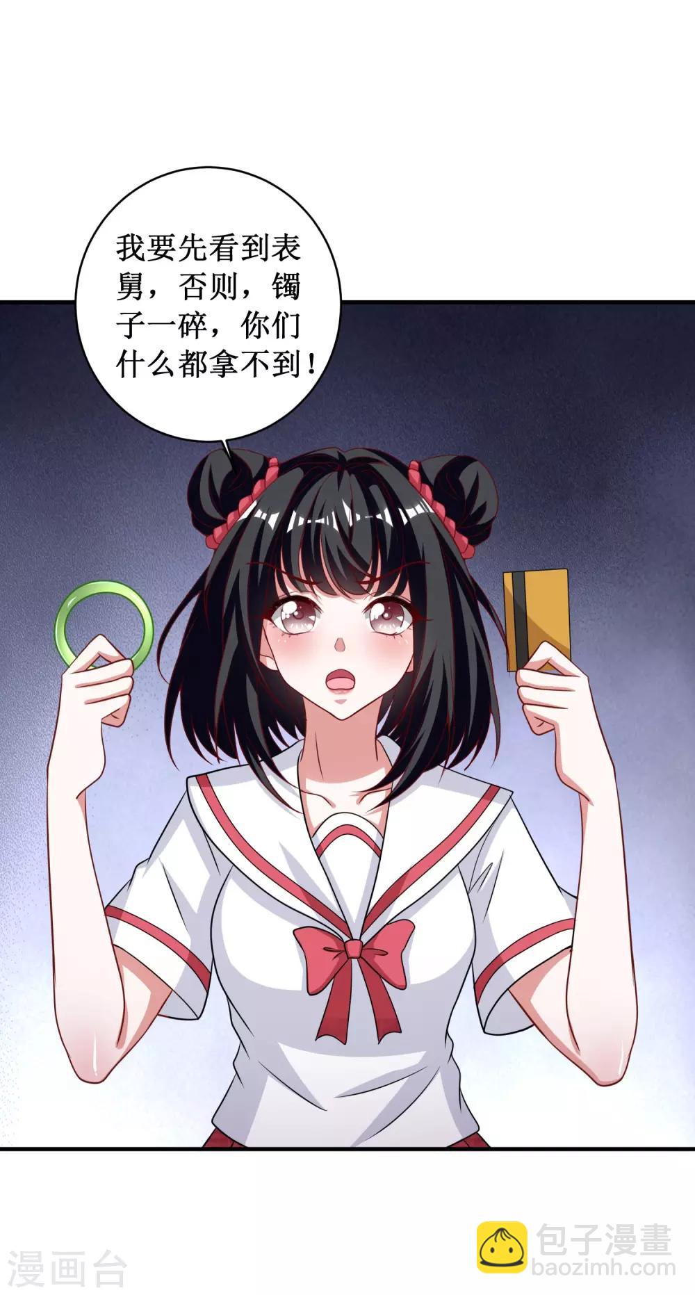 第99话-第99话