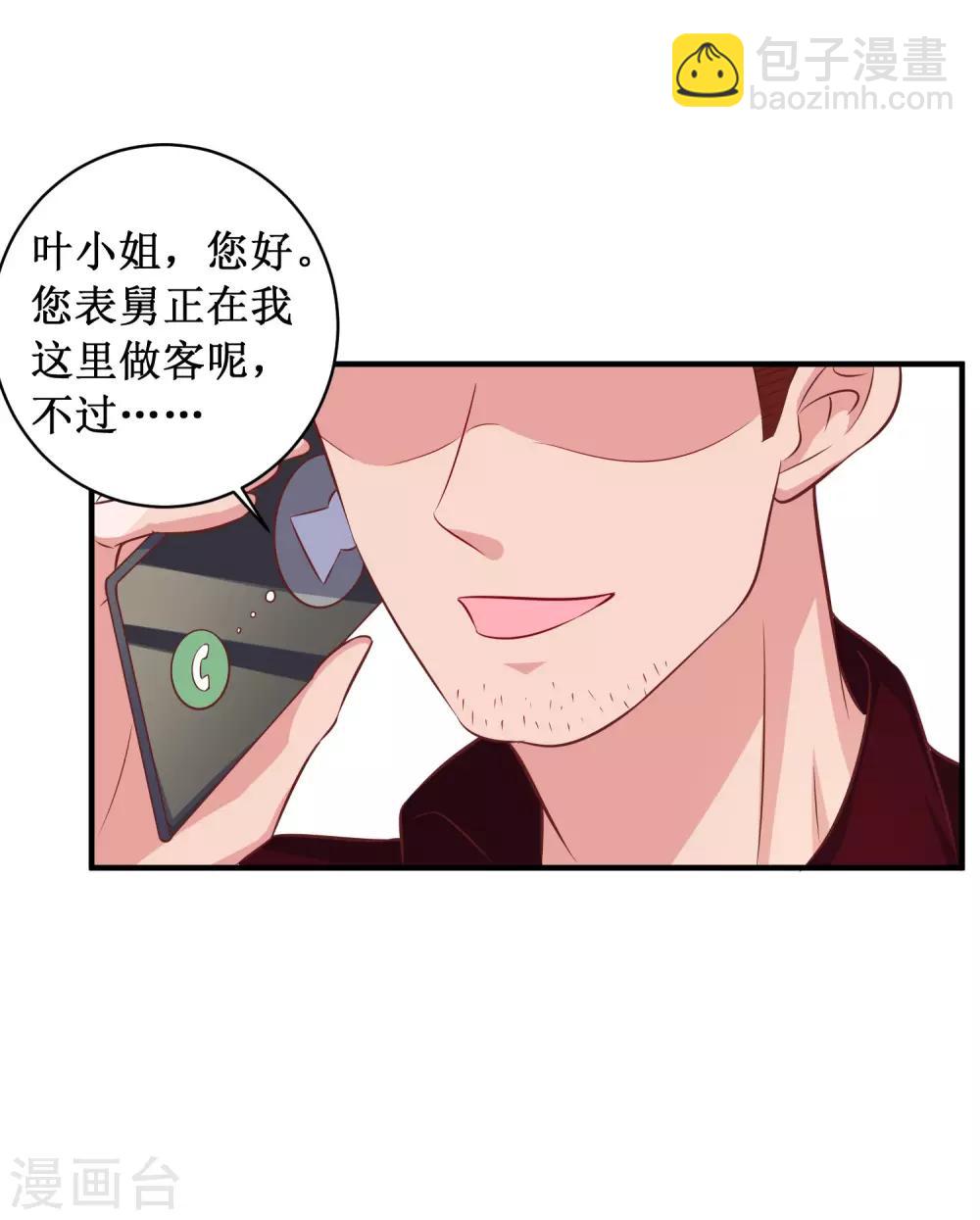 第99话-第99话