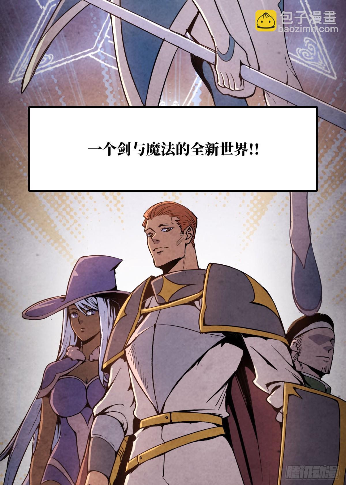 🍼独自去修仙 00 预告 第15页