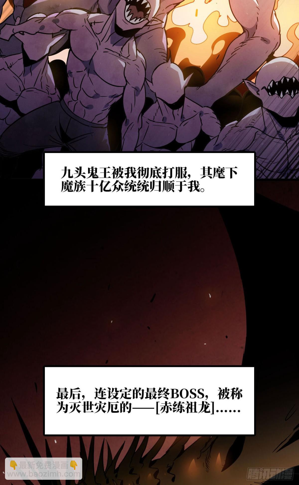 🍼独自去修仙 00 预告 第7页