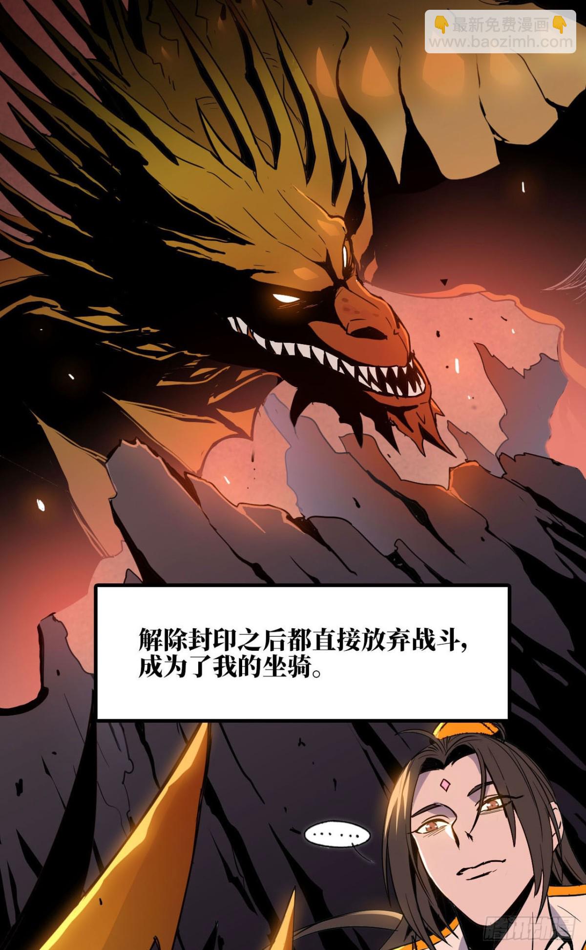 🍼独自去修仙 00 预告 第8页