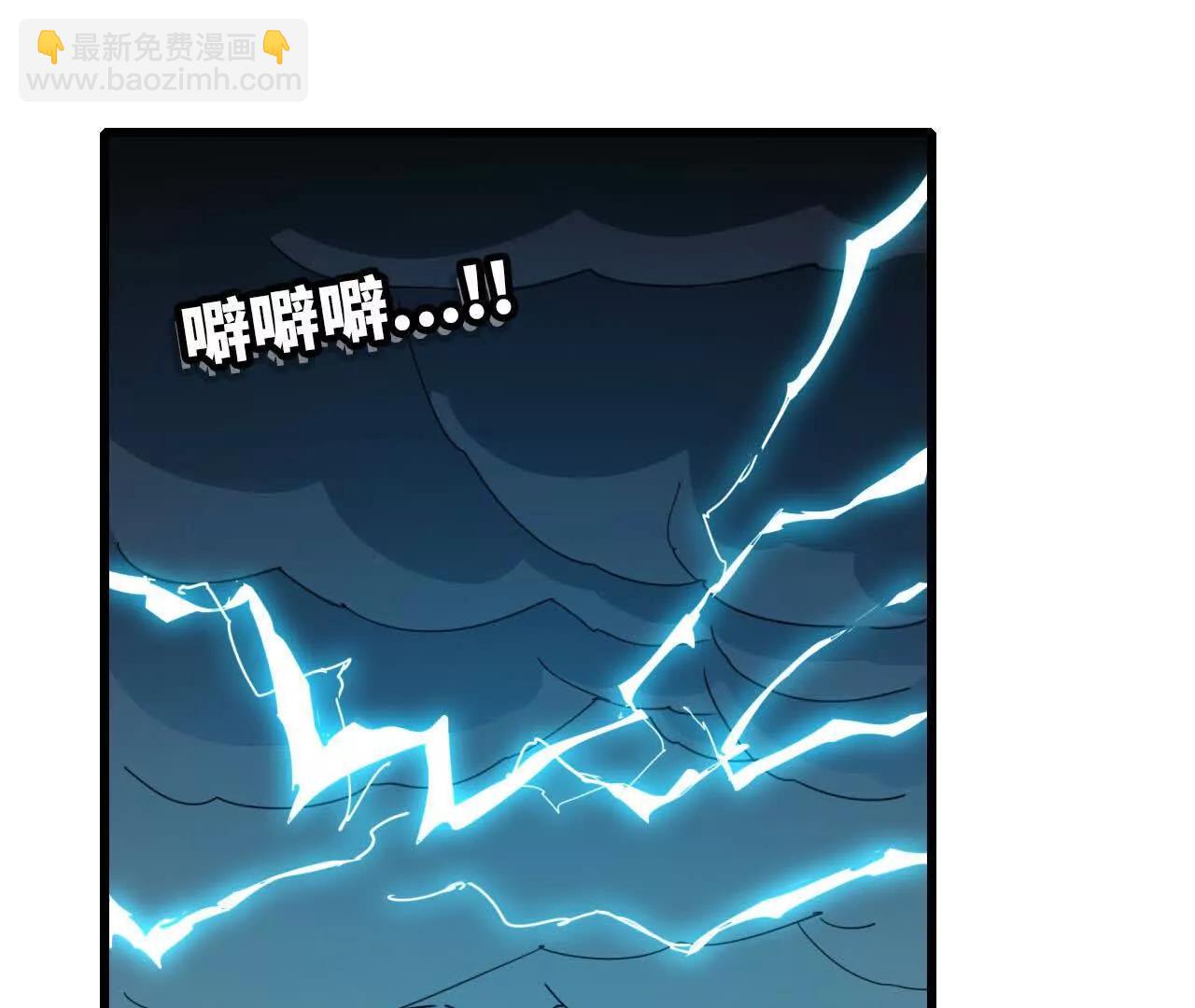 🍼独自去修仙 11 以身为鼎 第16页