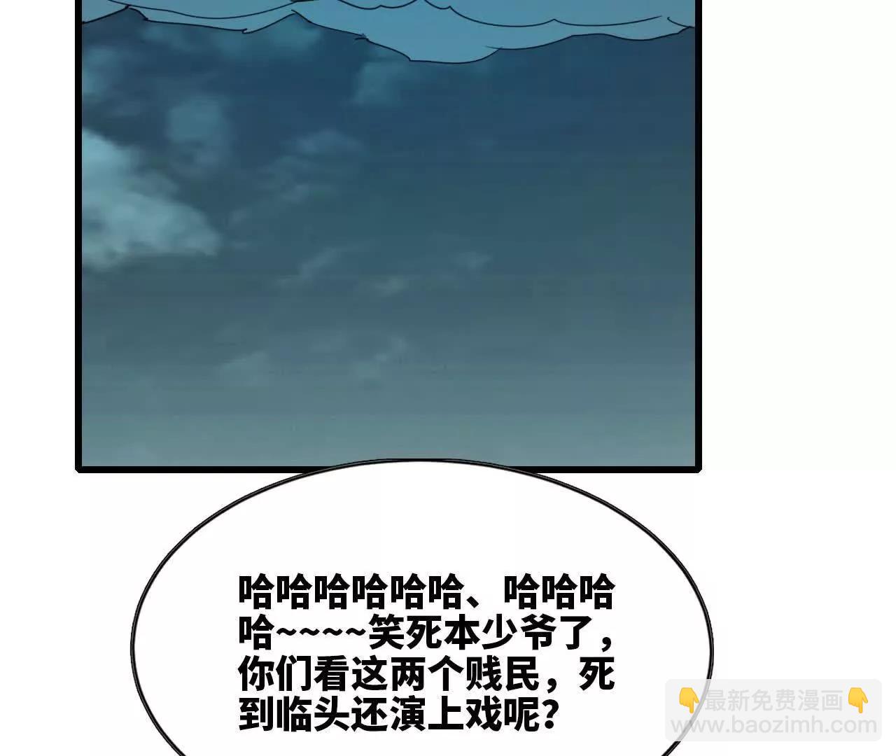 🍼独自去修仙 11 以身为鼎 第17页