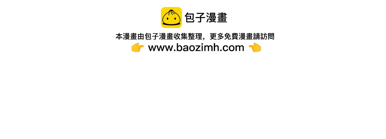 🍼独自去修仙 11 以身为鼎 第2页