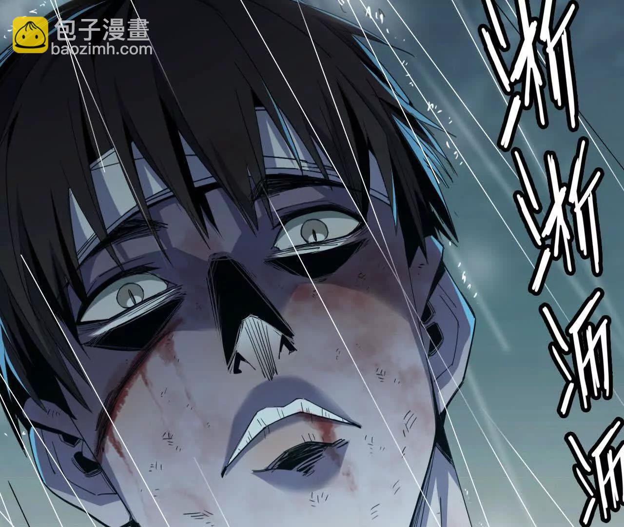 🍼独自去修仙 11 以身为鼎 第23页
