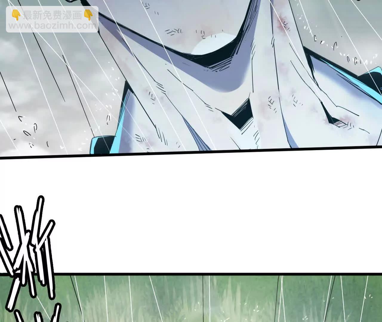 🍼独自去修仙 11 以身为鼎 第24页
